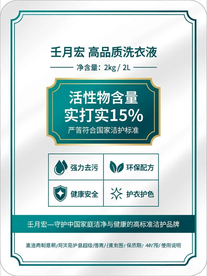壬月宏标签反面.jpg